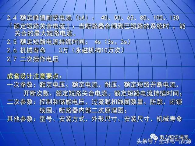 10kV中壓開關(guān)柜基礎(chǔ)知識，值得收集！