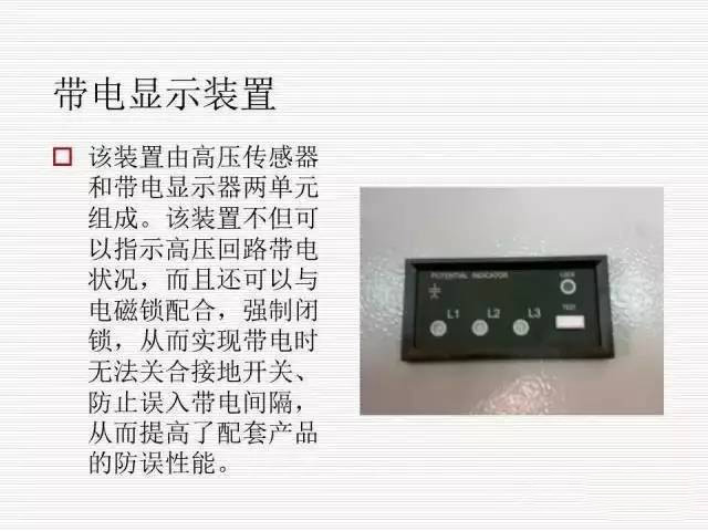 35KV高壓開關(guān)柜圖文說明，電力用戶一定要看！