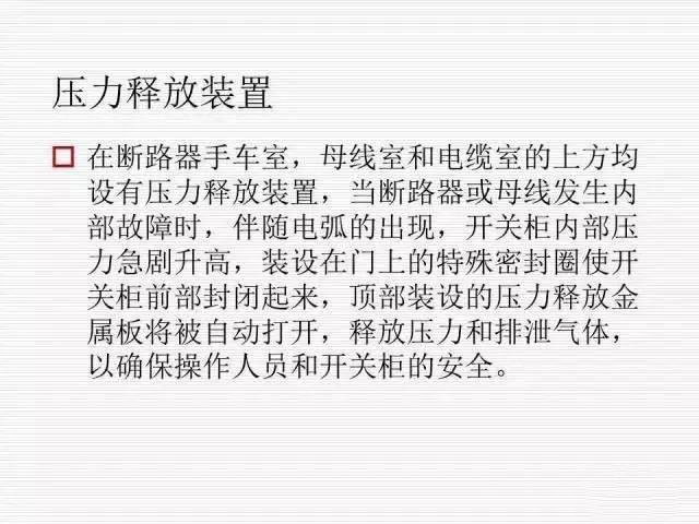 35KV高壓開關(guān)柜圖文說明，電力用戶一定要看！