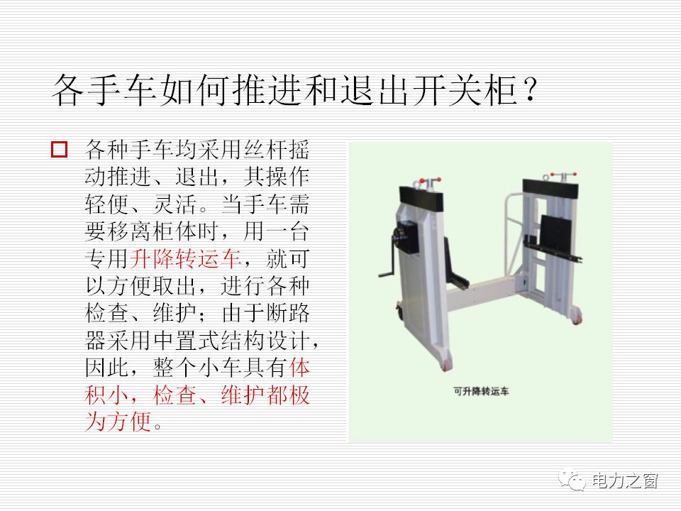 歷史上較完整的35kv高壓開(kāi)關(guān)柜說(shuō)明(可下載)