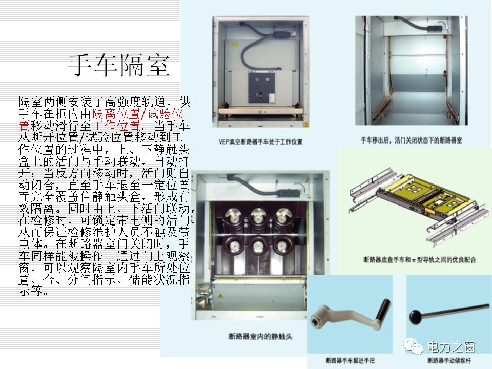 歷史上較完整的35kv高壓開(kāi)關(guān)柜說(shuō)明(可下載)