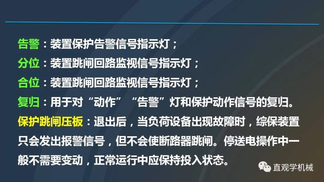 高壓開(kāi)關(guān)柜培訓(xùn)課件，68頁(yè)ppt插圖，帶走！