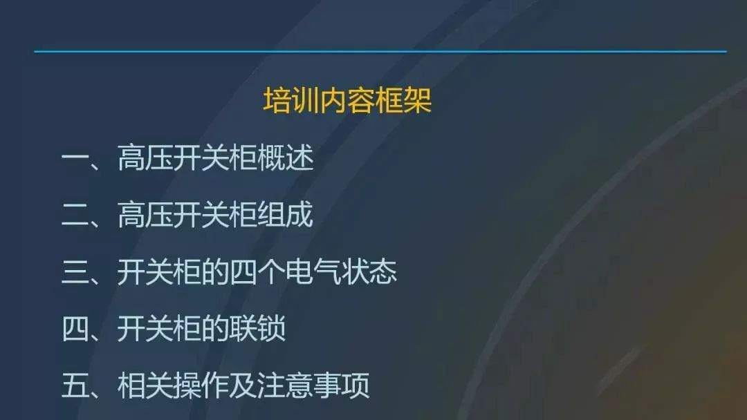 干貨|圖解說明高壓開關(guān)柜，超級詳細(xì)！