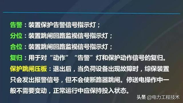 高電壓開關(guān)柜，超級(jí)詳細(xì)！太棒了，全文總共68頁(yè)！