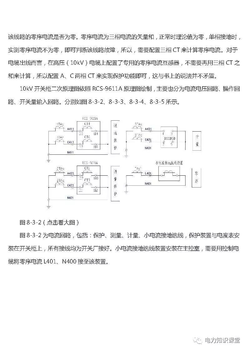 高低壓設(shè)置開(kāi)關(guān)柜組裝、加工和生產(chǎn)過(guò)程