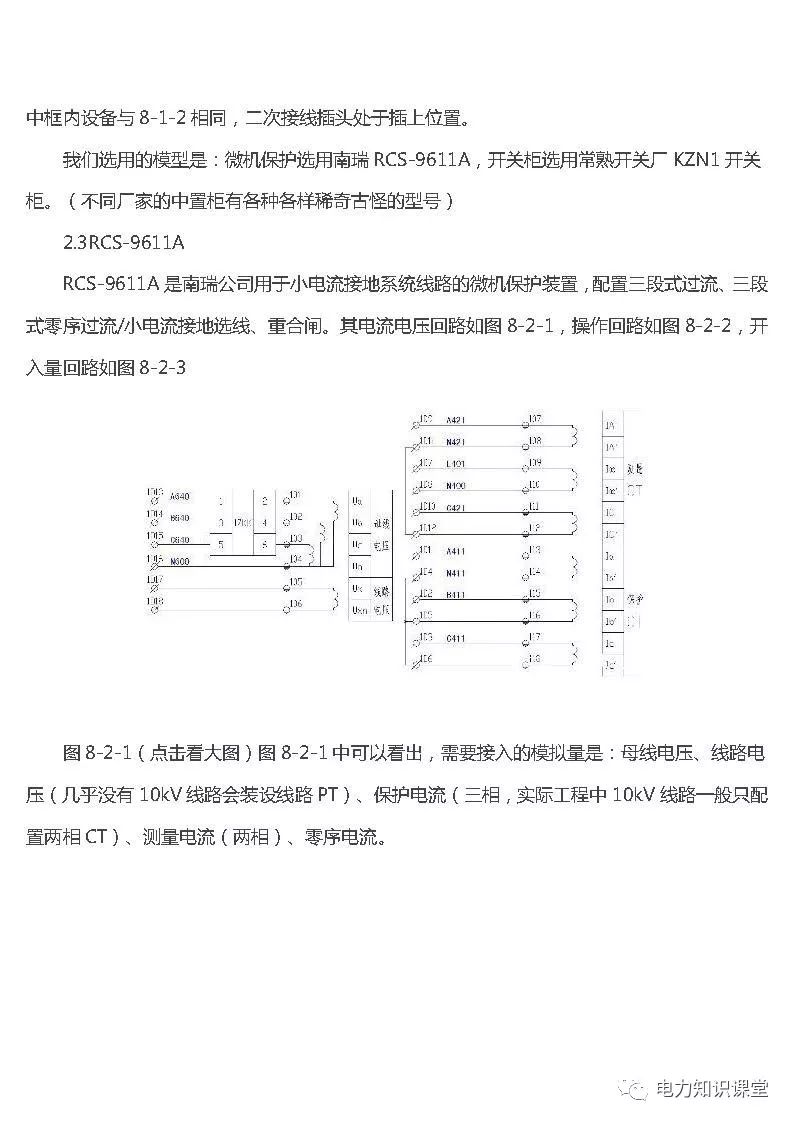 高低壓設(shè)置開(kāi)關(guān)柜組裝、加工和生產(chǎn)過(guò)程