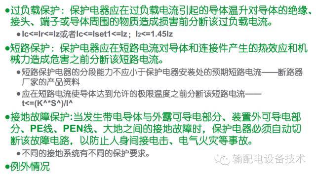 看過ABB的培訓后，讓我們來比較一下施耐德的開關柜培訓。