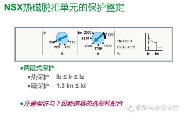 看過ABB的培訓后，讓我們來比較一下施耐德的開關柜培訓。