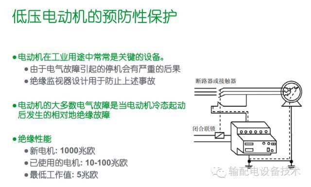 看過ABB的培訓后，讓我們來比較一下施耐德的開關柜培訓。