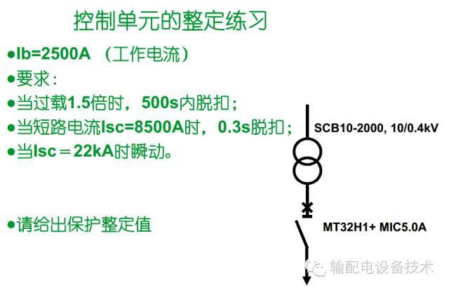 看過ABB的培訓后，讓我們來比較一下施耐德的開關柜培訓。