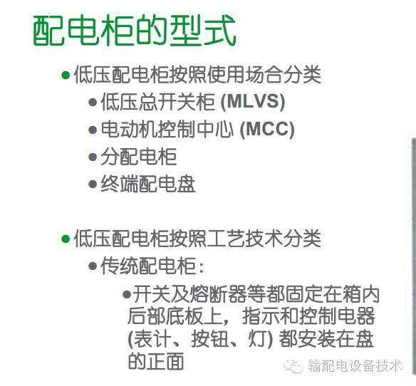 看過ABB的培訓后，讓我們來比較一下施耐德的開關柜培訓。