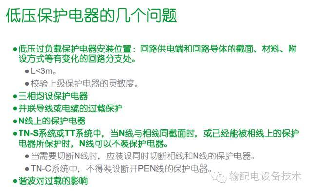 看過ABB的培訓后，讓我們來比較一下施耐德的開關柜培訓。