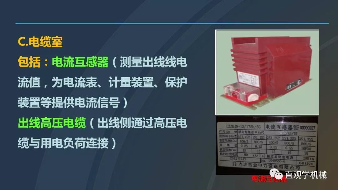 中國工業(yè)控制|高電壓開關(guān)柜培訓(xùn)課件，68頁ppt，有圖片和圖片，拿走吧！