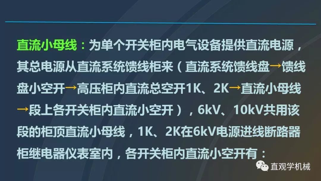 中國工業(yè)控制|高電壓開關(guān)柜培訓(xùn)課件，68頁ppt，有圖片和圖片，拿走吧！