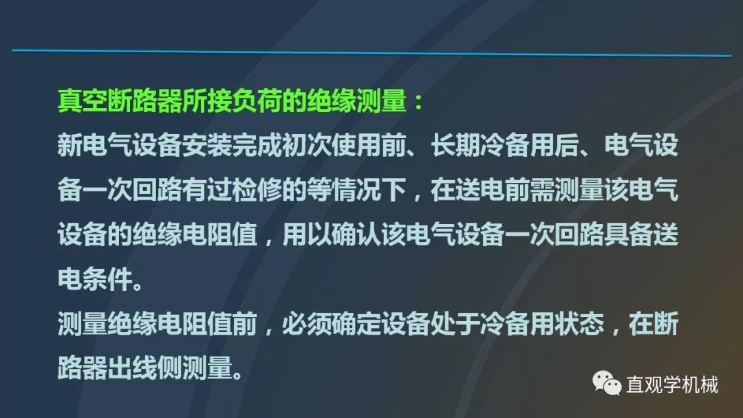 中國工業(yè)控制|高電壓開關(guān)柜培訓(xùn)課件，68頁ppt，有圖片和圖片，拿走吧！