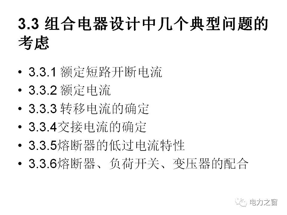 請看西高等法院的專家如何解釋中壓氣體絕緣金屬封閉開關(guān)柜的知識