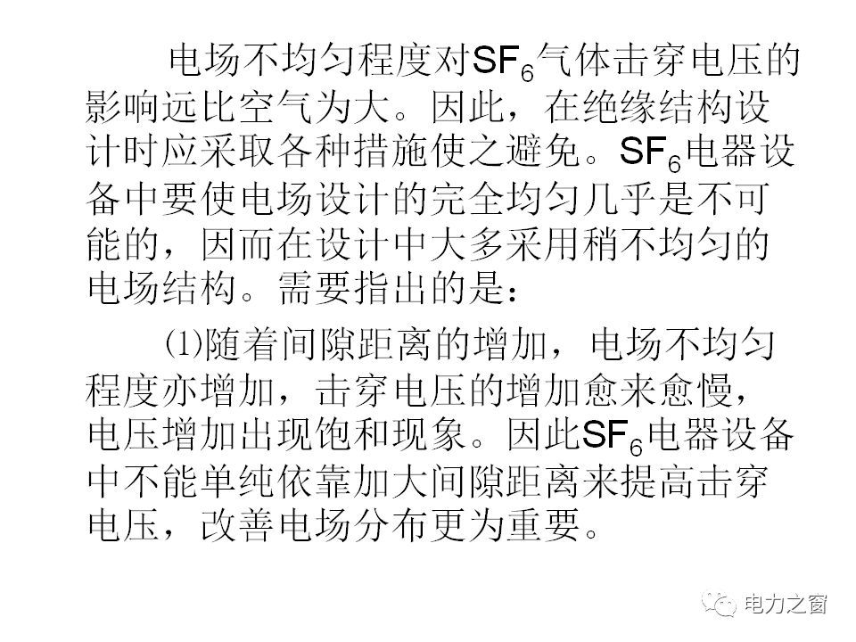 請看西高等法院的專家如何解釋中壓氣體絕緣金屬封閉開關(guān)柜的知識