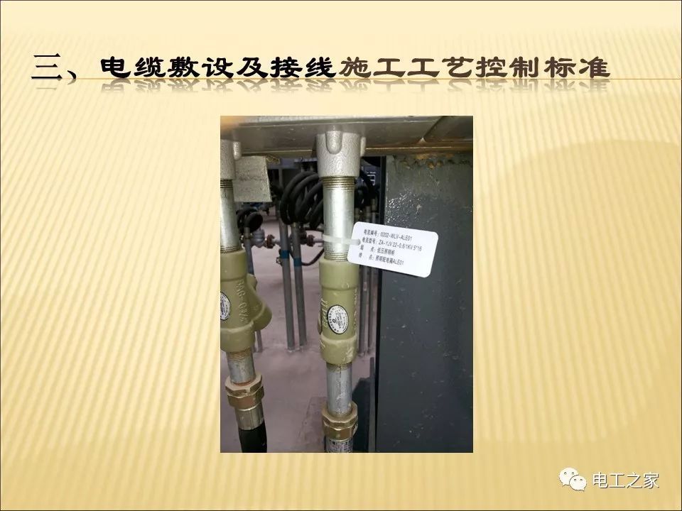 一條完成開關柜安裝，電纜橋架施工，電纜敷設及布線施工，照明配電箱施工