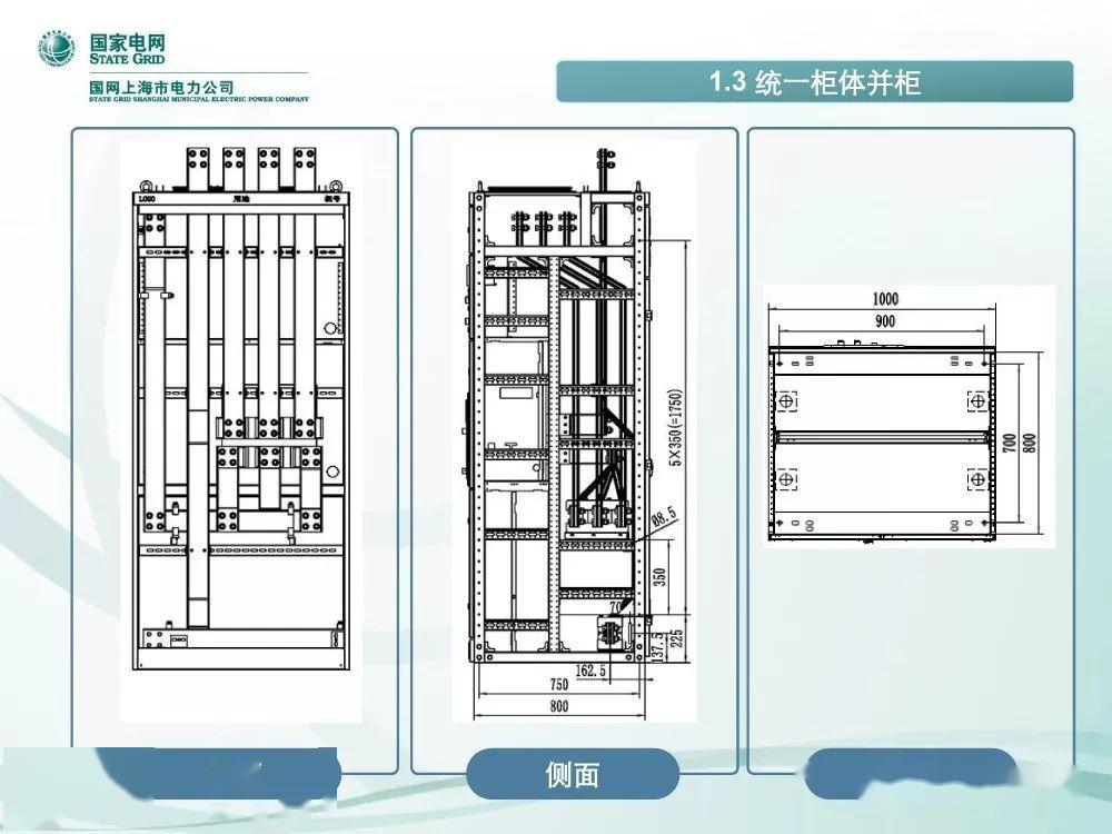 國家電網(wǎng)公司:低電壓開關(guān)柜標準化設(shè)計方案