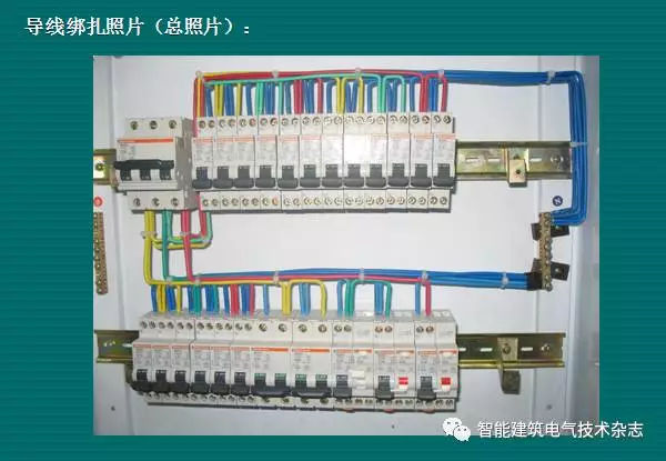 必須收集！配電箱內(nèi)部布線要求