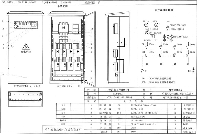 如何在施工現(xiàn)場配置臨時用電配電箱(機柜)？標準化的例子！