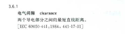 《建筑電氣工程施工質(zhì)量驗(yàn)收規(guī)范》GB50303-2015 配電箱(機(jī)柜)安裝詳細(xì)說(shuō)明！