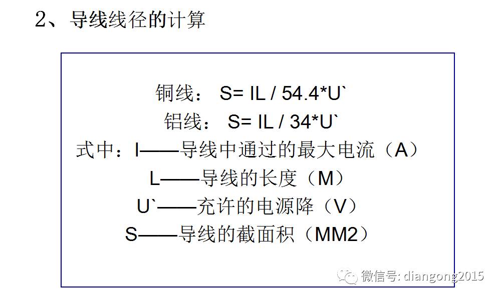 配電箱內(nèi)部設(shè)備設(shè)計(jì)和配置