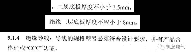 配電箱(機柜)安裝過程