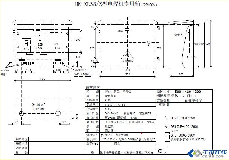 三級配電，二級保護，一機一閘一漏，一箱配電箱及施工要求