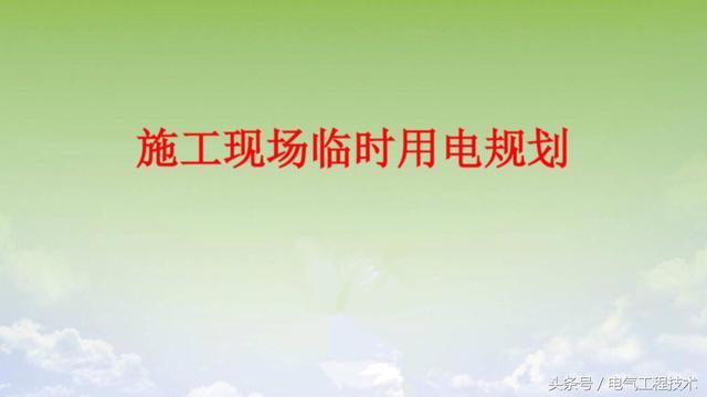 我在1級、2級和3級配電箱有什么樣的設(shè)備？如何配置它？你早就應(yīng)該知道了。