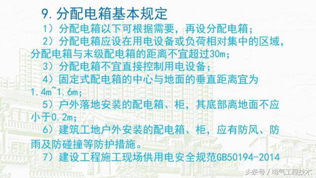 我在1級、2級和3級配電箱有什么樣的設(shè)備？如何配置它？你早就應(yīng)該知道了。