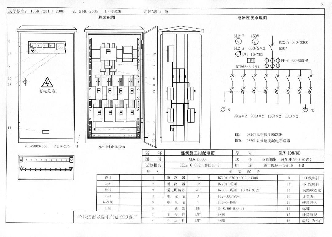 從變壓器到配電箱！臨時電源線連接和配電箱配置標(biāo)準(zhǔn)圖！