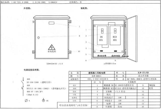 如何配置施工臨時用電配電箱(機柜)？圖片和文本的詳細分析！施工人員必需的