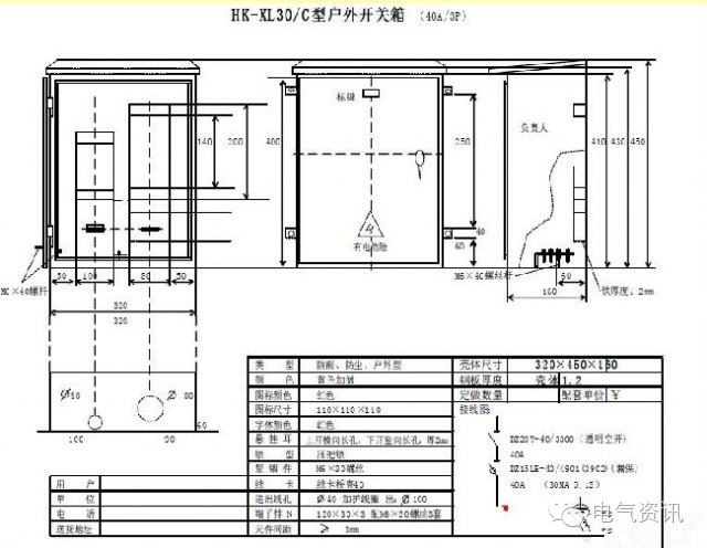 三級(jí)配電、二級(jí)漏電保護(hù)等。配電箱和施工要求(視頻附后)