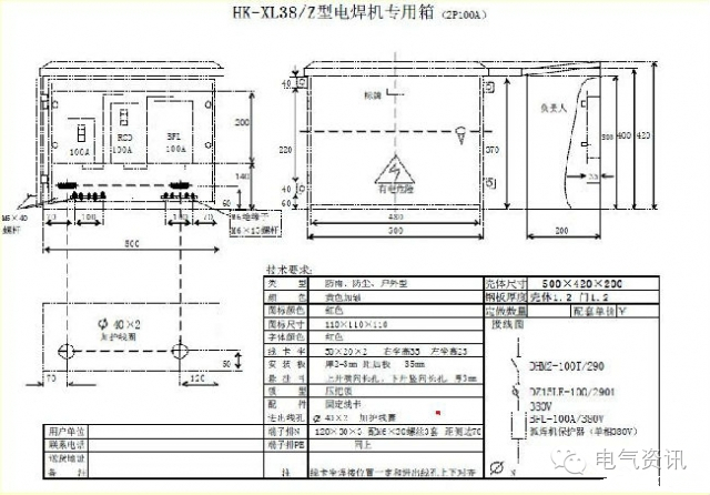 三級(jí)配電、二級(jí)漏電保護(hù)等。配電箱和施工要求(視頻附后)