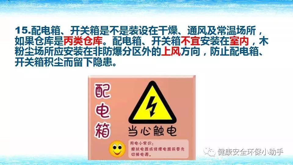 恐怖。工人檢修配電柜，1爆炸火花飛濺，瞬間悲劇......