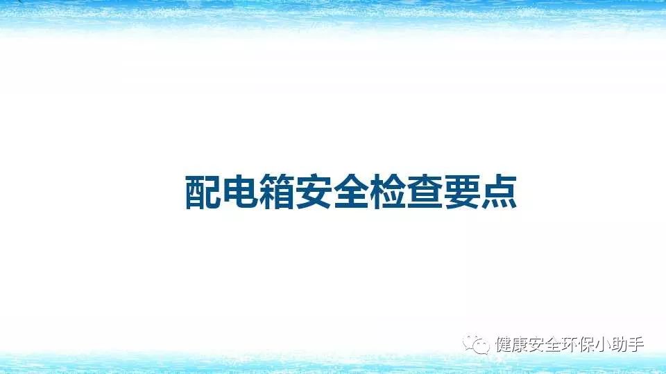 恐怖。工人檢修配電柜，1爆炸火花飛濺，瞬間悲劇......