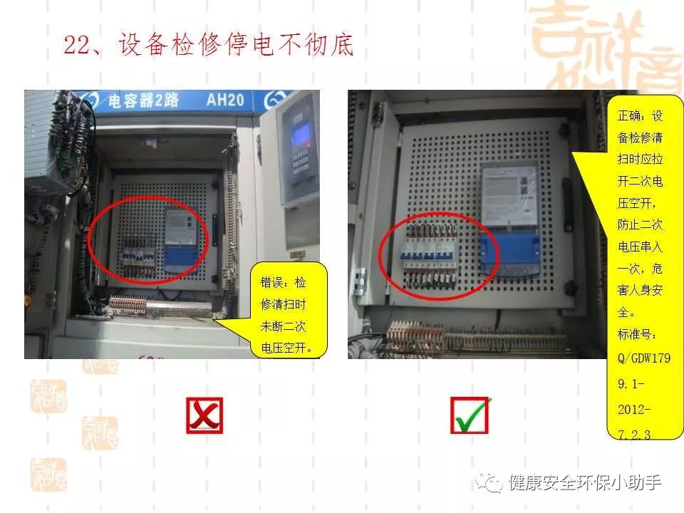 恐怖。工人檢修配電柜，1爆炸火花飛濺，瞬間悲劇......